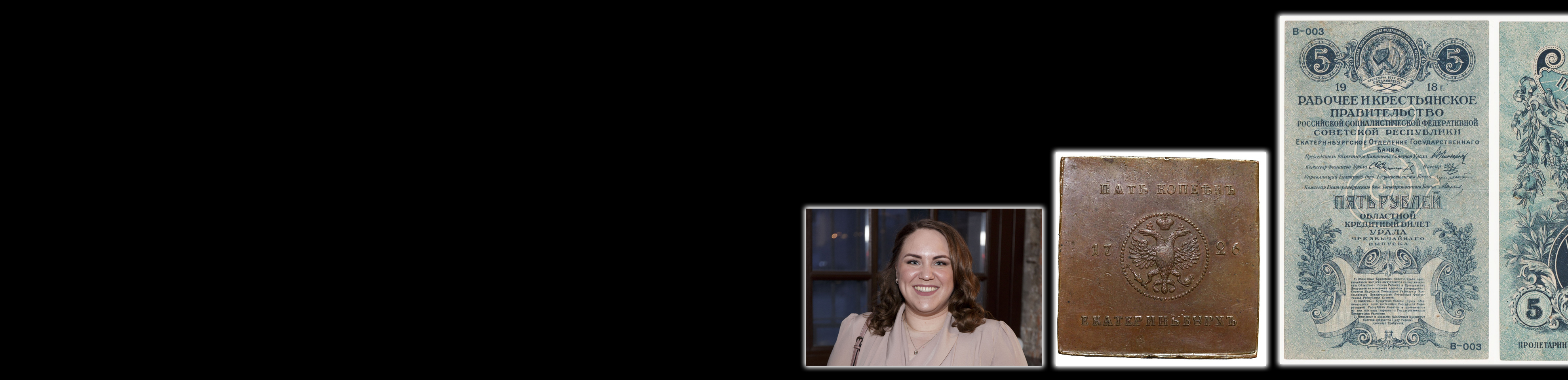 Анонс Аукциона "Сокровища Урала" (Екатеринбург)