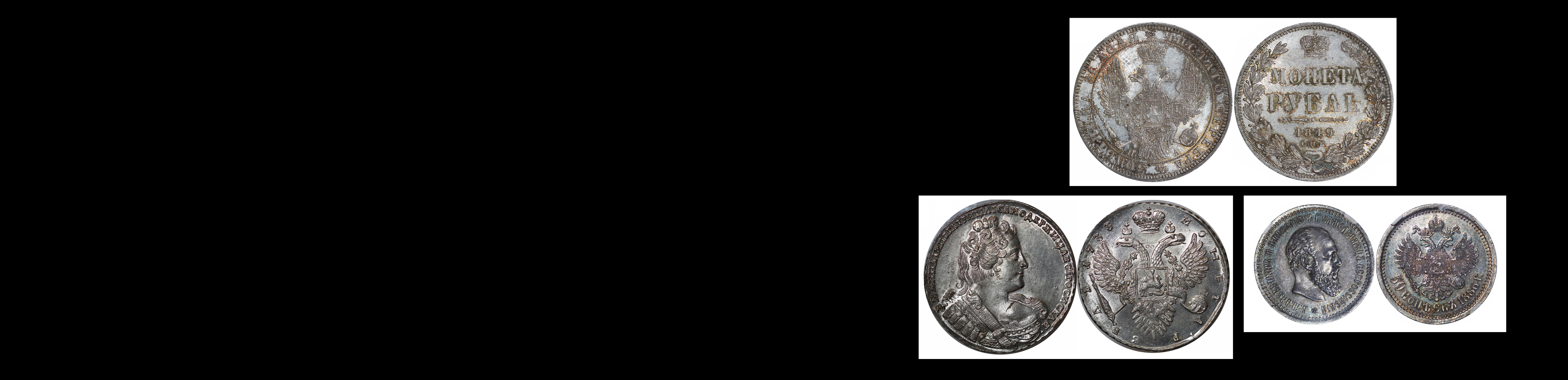 Аукцион W33 Монеты