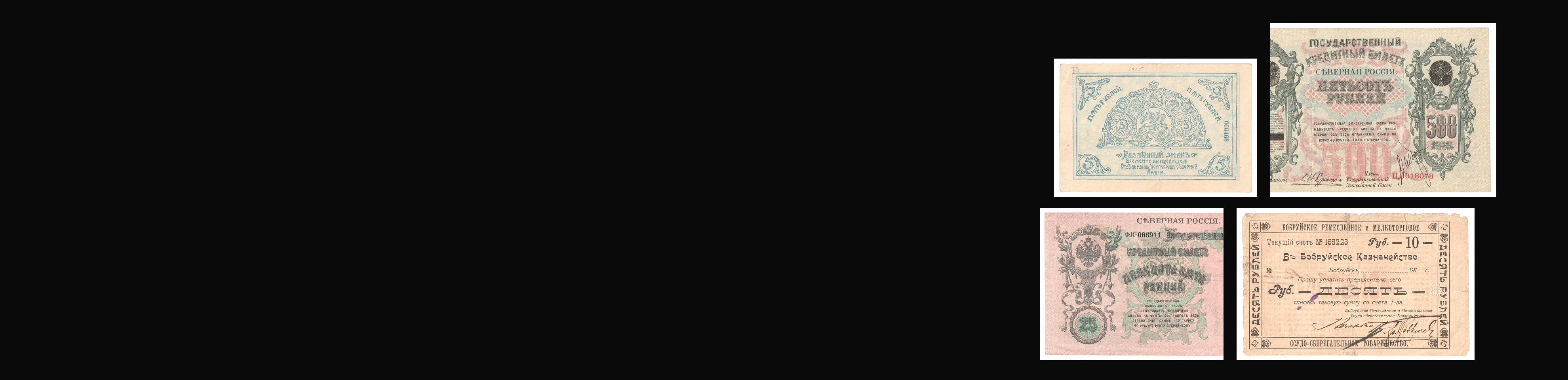 Аукцион W39 Коллекция Бон Центра, Севера, Северо-Запада