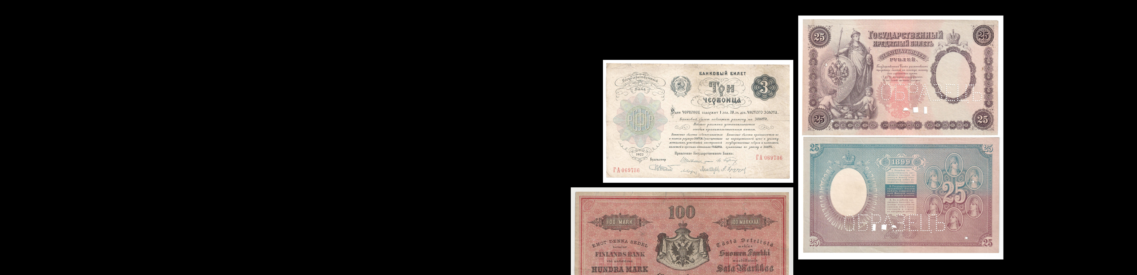 Аукцион W44 Банкноты России