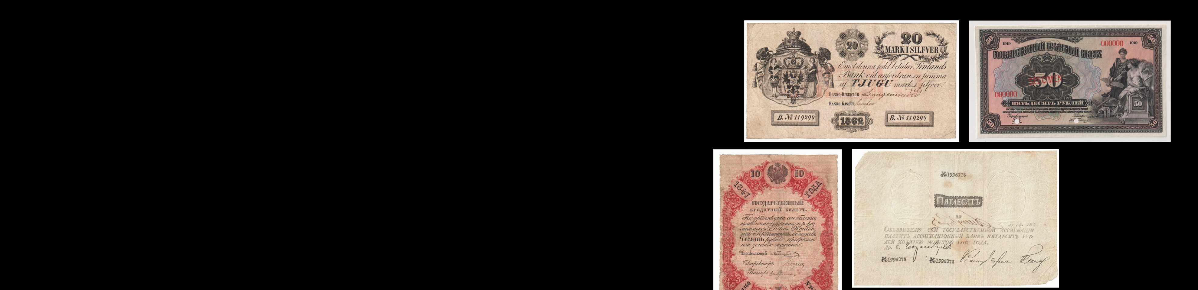 Аукцион W52 Банкноты