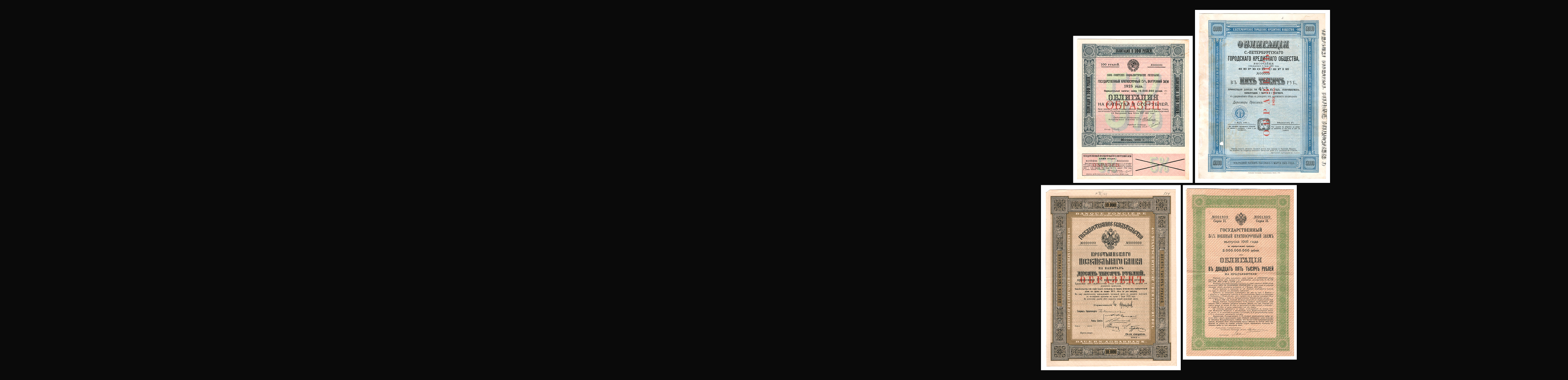 Аукцион W61 Ценные Бумаги