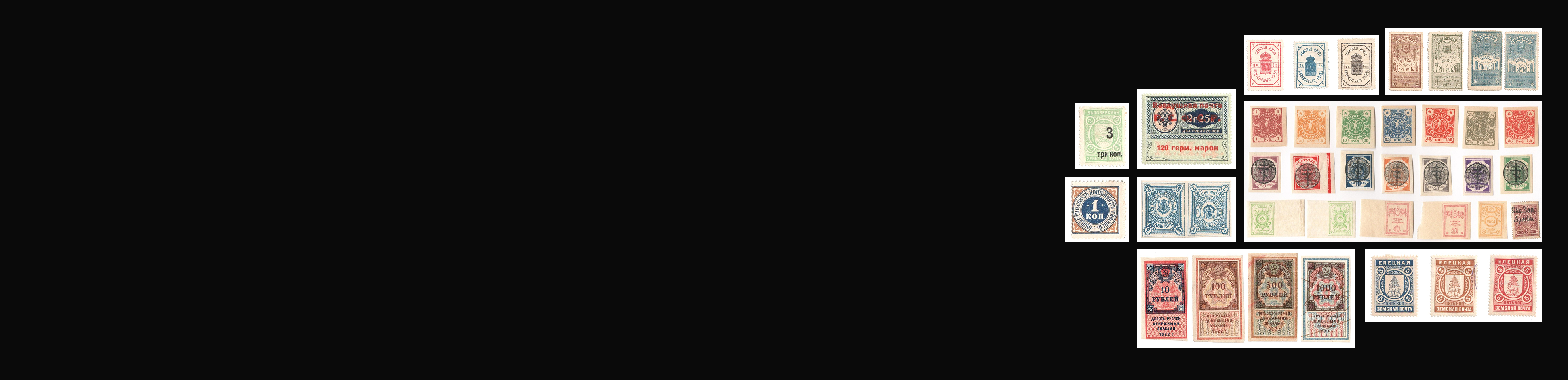 Аукцион W59 Марки из Коллекции Л.С.Фраймана