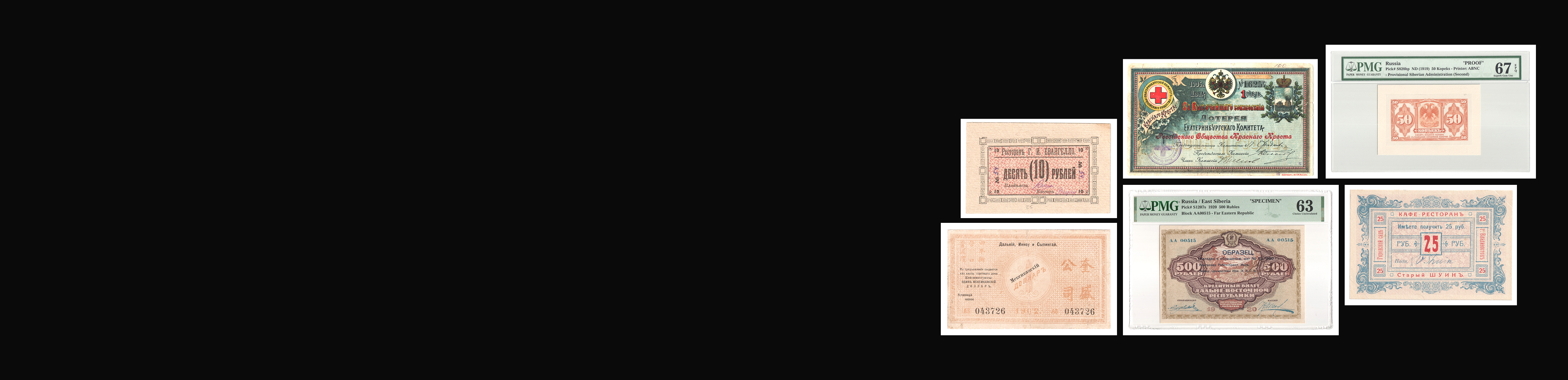 Аукцион W64 Банкноты Регионов России - Часть II